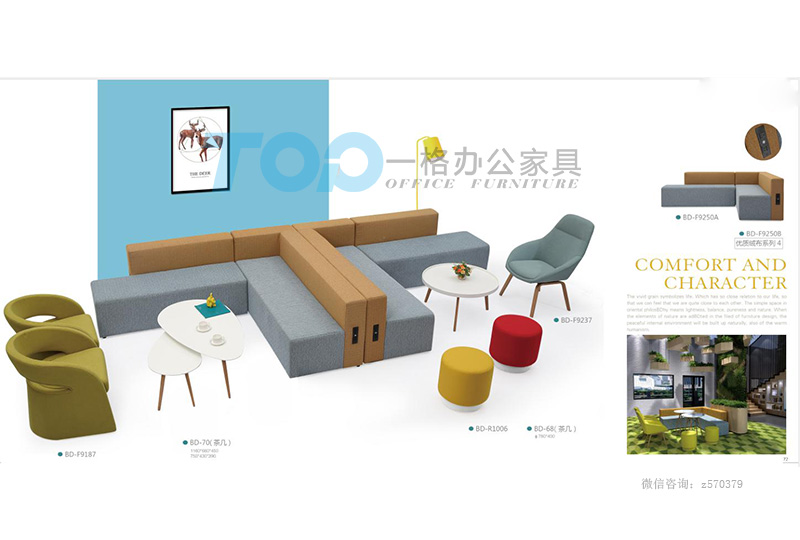 布藝辦公洽談沙發.jpg