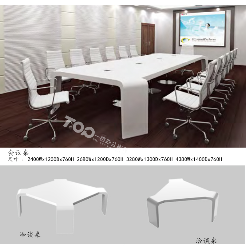 烤漆會(huì)議桌.jpg