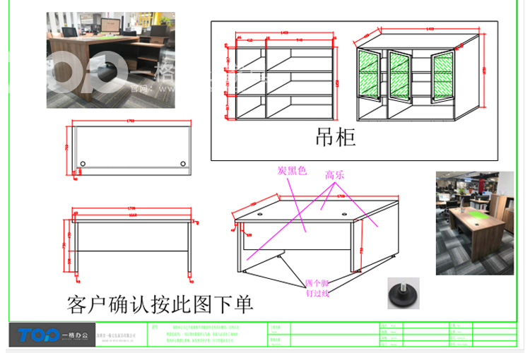 免費(fèi)設(shè)計(jì)合理使用小空間，根據(jù)您的需求咱們?cè)O(shè)計(jì)做圖紙定制.jpg